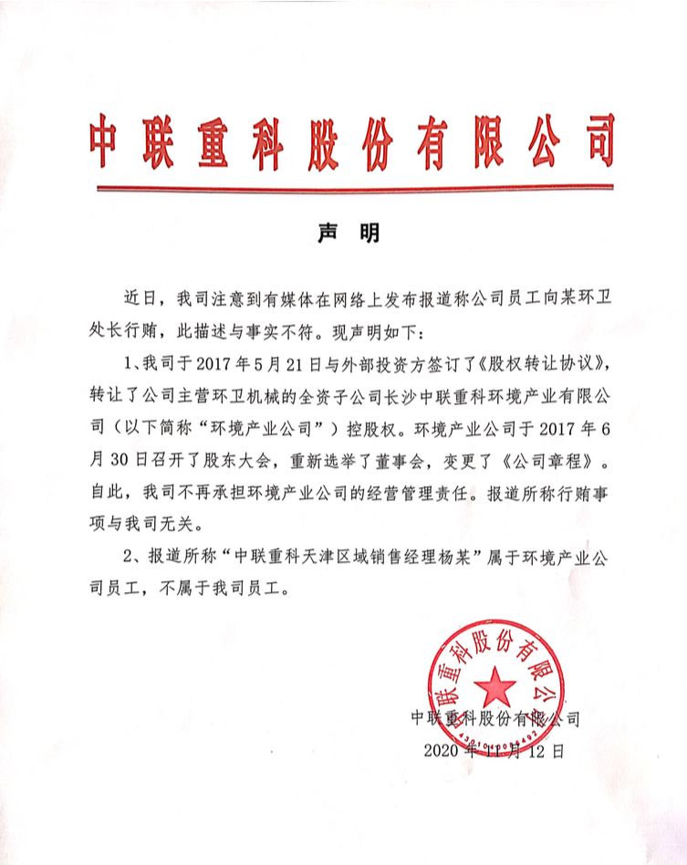 中国·威尼斯8040(股份)有限公司-官方网站