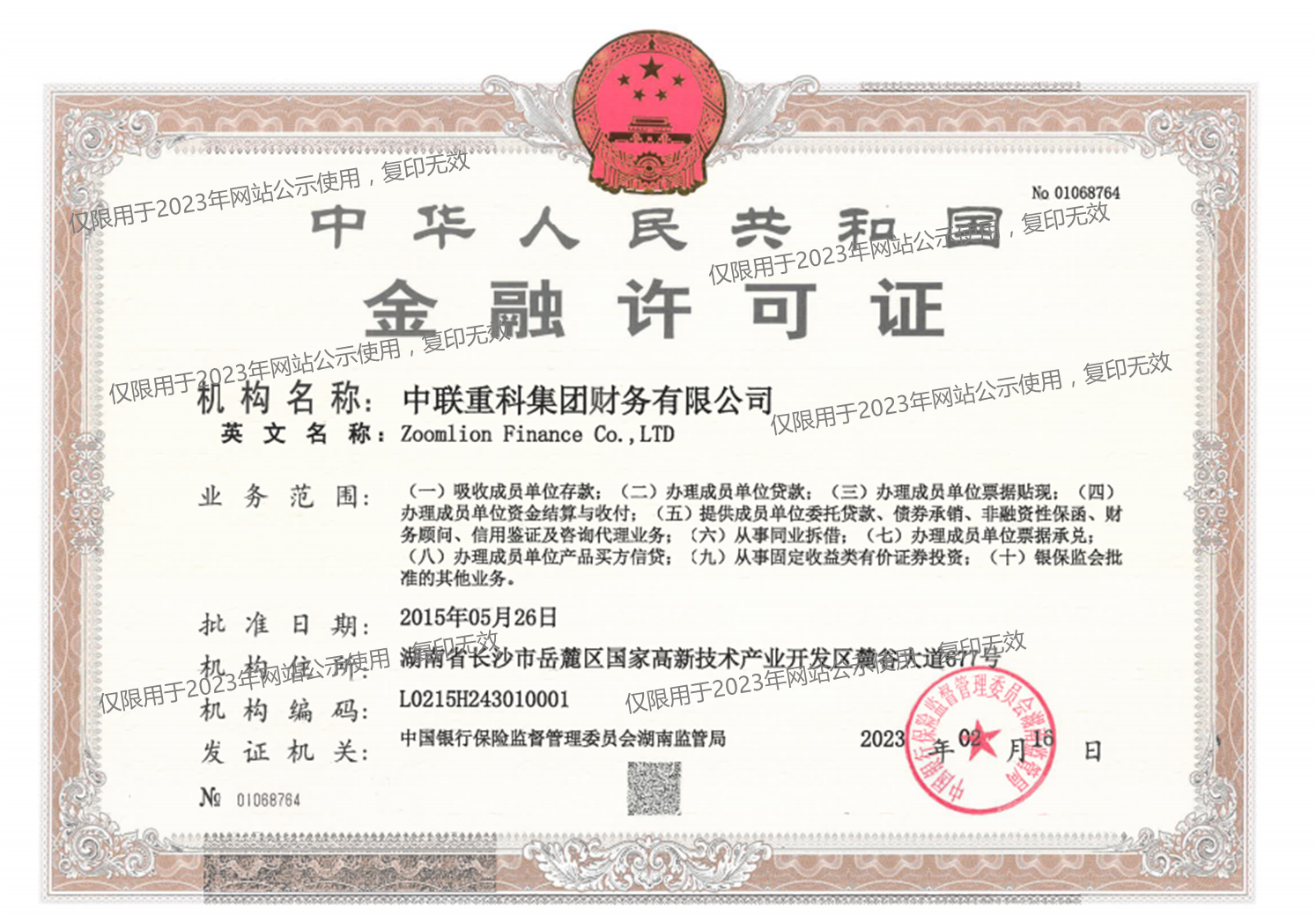 中国·威尼斯8040(股份)有限公司-官方网站